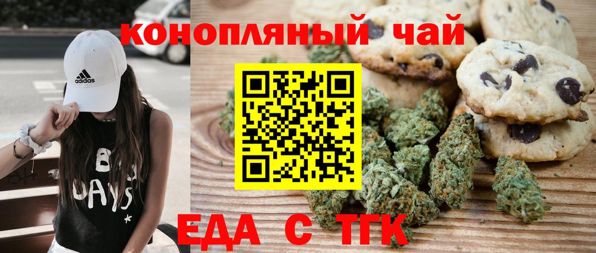Ессентуки  Canna-Cookies марихуана  Вход с VPN 