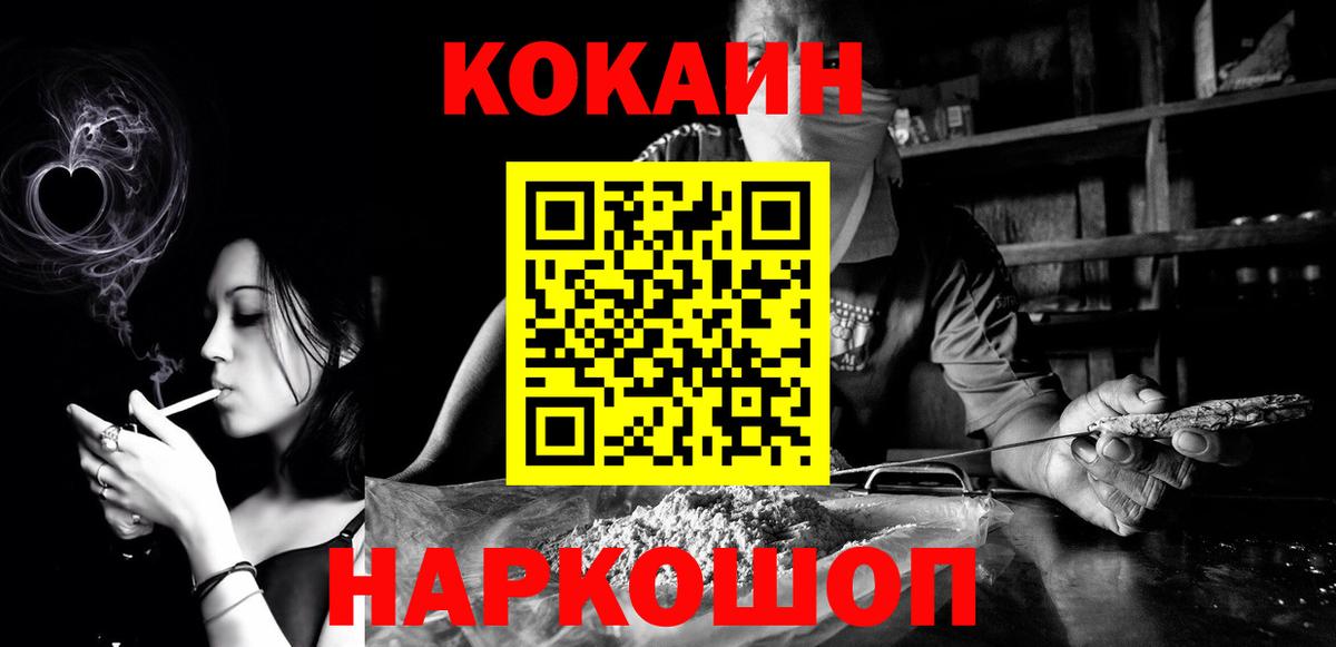 КОКАИН Колумбийский Ессентуки