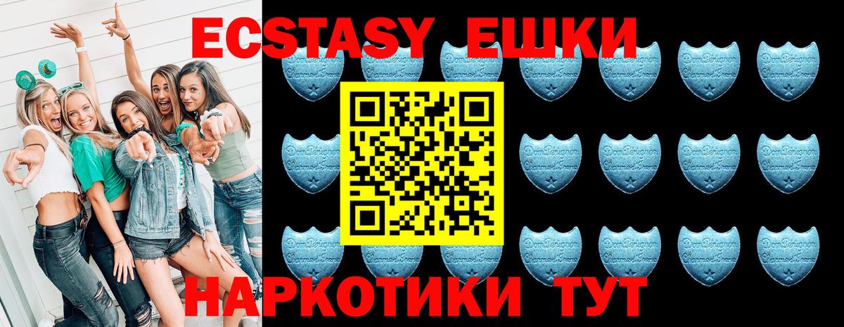 Ecstasy Philipp Plein  гидра tor  Ecstasy ешки  Ecstasy  Ессентуки  Вход с VPN 