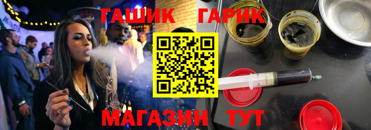 Ессентуки  ГАШ VHQ  Вход с VPN 