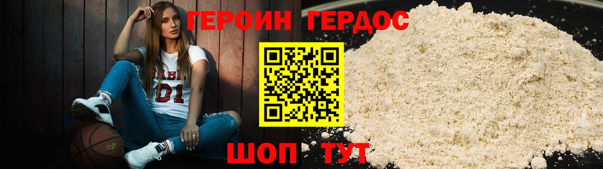Ессентуки  Героин  Вход с VPN  Героин хмурый 