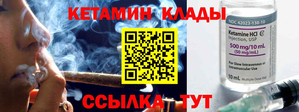 Кетамин VHQ  Вход с VPN  Ессентуки 