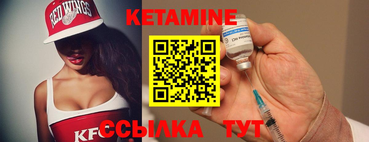 КЕТАМИН ketamine Ессентуки