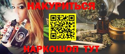 бутират Балаково
