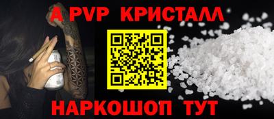 ALPHA PVP Балашиха