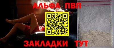 ALPHA PVP Балашиха