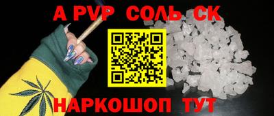 ALPHA PVP Балашиха