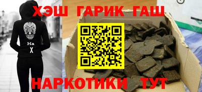 гашишное масло Балахна