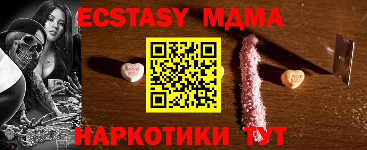 Ессентуки  МДМА VHQ  МДМА  Вход с VPN  MDMA VHQ 