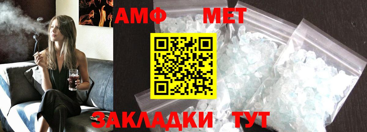 МЕТАМФЕТАМИН Декстрометамфетамин 99.9%  Вход с VPN  МЕТАМФЕТАМИН Декстрометамфетамин 99.9%  Ессентуки 