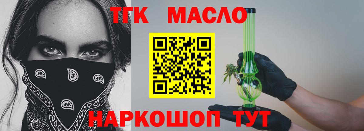 ТГК концентрат Ессентуки